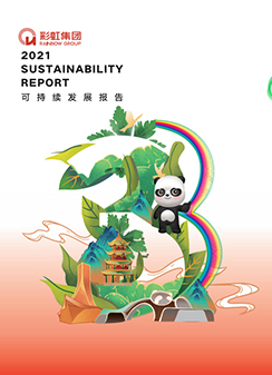 米兰网页版·官方端在线-米兰（中国）集团2021可持续发展报告