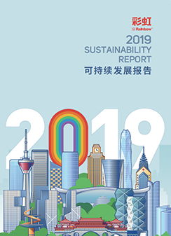 米兰网页版·官方端在线-米兰（中国）集团2019可持续发展报告