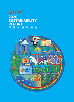 米兰网页版·官方端在线-米兰（中国）集团2020可持续发展报告