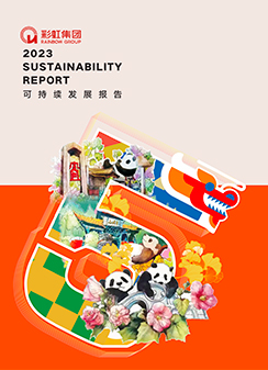 米兰网页版·官方端在线-米兰（中国）集团2023可持续发展报告