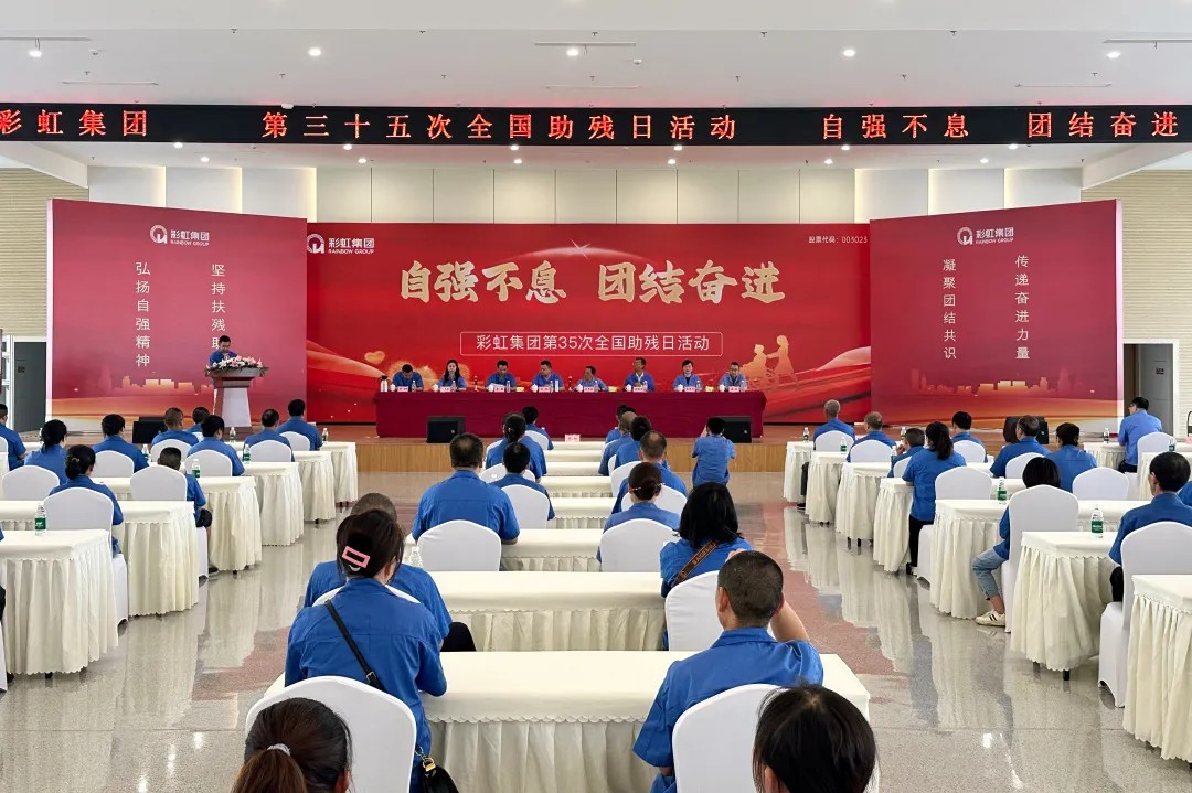 自强不息，团结奋进｜米兰网页版·官方端在线-米兰（中国）集团开展第三十五次全国助残日系列活动