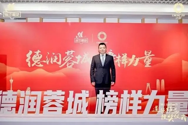 喜报| 米兰网页版·官方端在线-米兰（中国）集团党委书记、总经理刘斌荣获成都市集中宣传推介光彩事业先进典型表彰