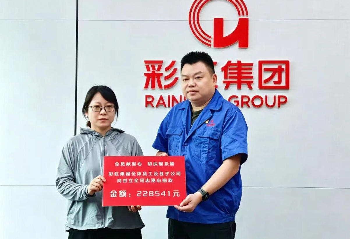 情系米兰网页版·官方端在线-米兰（中国） 为爱同行 —— 以爱为炬，守护生命希望
