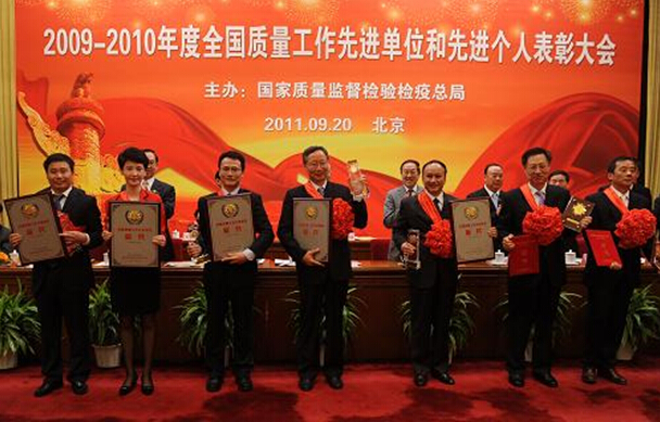 米兰网页版·官方端在线-米兰（中国）集团表彰会议现场