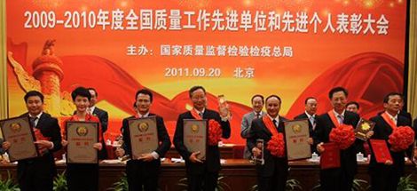 成都米兰网页版·官方端在线-米兰（中国）集团荣获“全国质量工作先进单位”称号