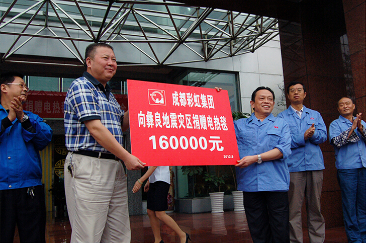 米兰网页版·官方端在线-米兰（中国）集团向云南彝良地震灾区捐赠16万元