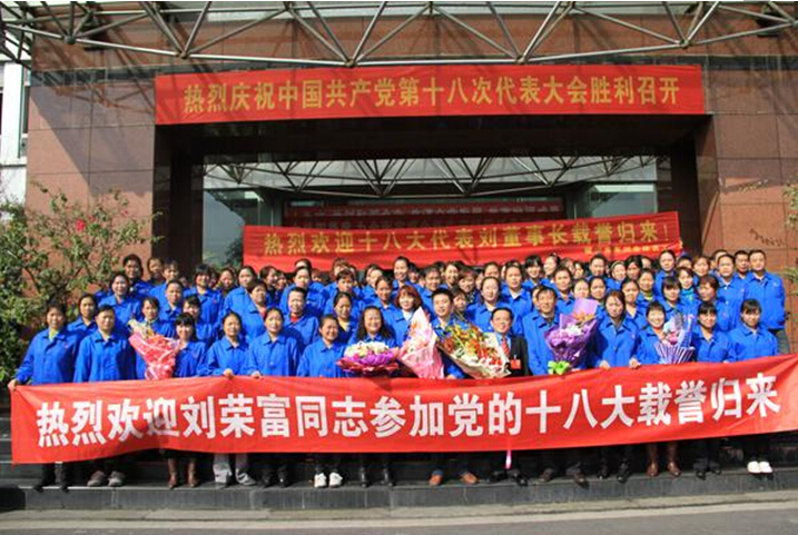 米兰网页版·官方端在线-米兰（中国）集团职工与刘总合影