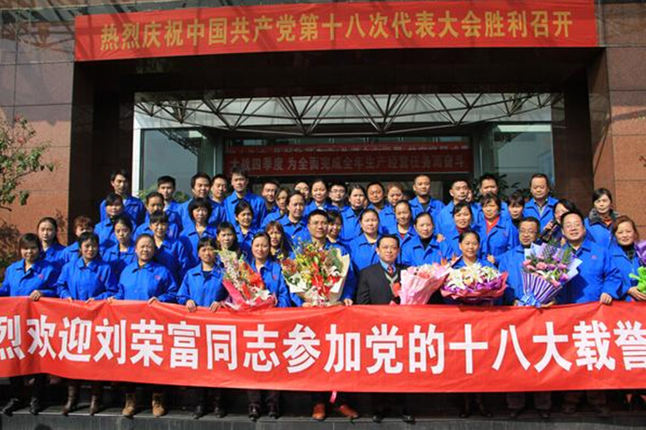 米兰网页版·官方端在线-米兰（中国）集团职工与公司刘总合影