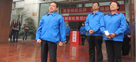 成都米兰网页版·官方端在线-米兰（中国）集团举行成都市“慈善一日捐“活动