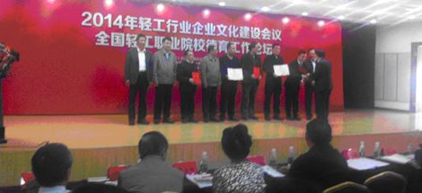 集团董事长刘荣富荣获 “全国轻工行业米兰网页版·官方端在线建设突出贡献人物