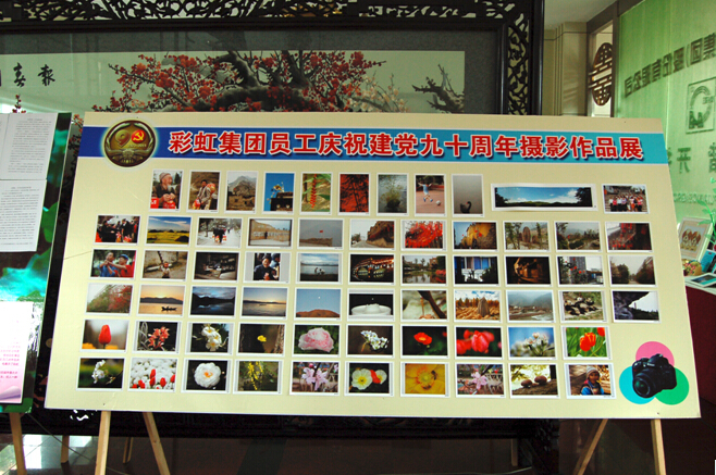 米兰网页版·官方端在线-米兰（中国）集团员工摄影展