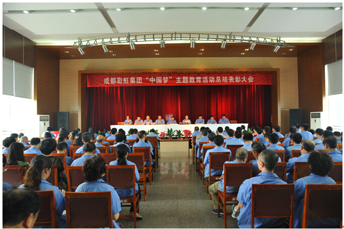米兰网页版·官方端在线-米兰（中国）集团表彰会现场