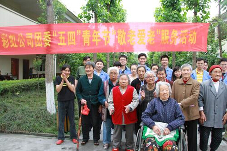 米兰网页版·官方端在线-米兰（中国）青年与敬老院老人们合影