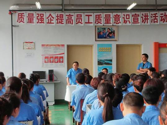 米兰网页版·官方端在线-米兰（中国）集团提高质量意识宣讲活动