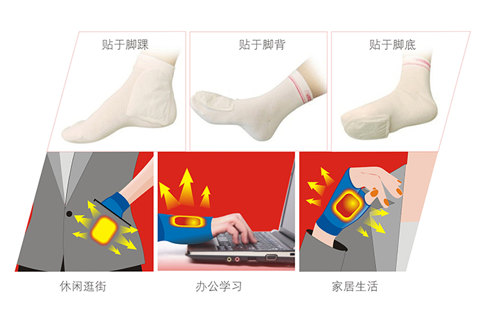 米兰网页版·官方端在线-米兰（中国）暖手暖脚贴，祛寒除湿，适用于手部、脚部的保暖