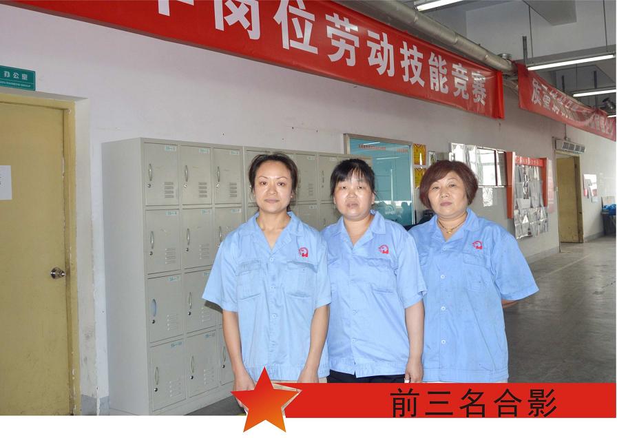 米兰网页版·官方端在线-米兰（中国）集团2015年夏季岗位技能竞赛