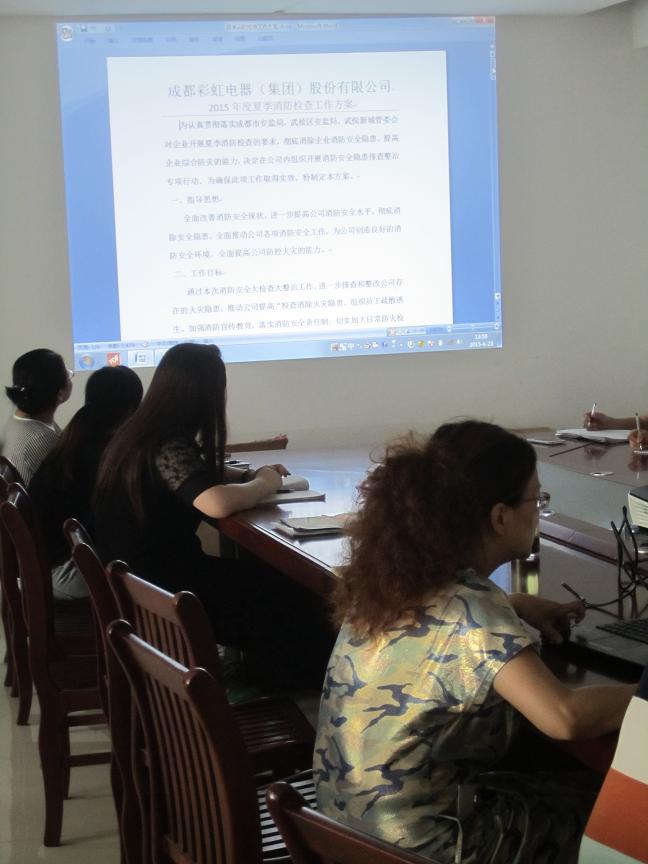 米兰网页版·官方端在线-米兰（中国）集团安徽分公司学习2015年度夏季消防工作检查方案