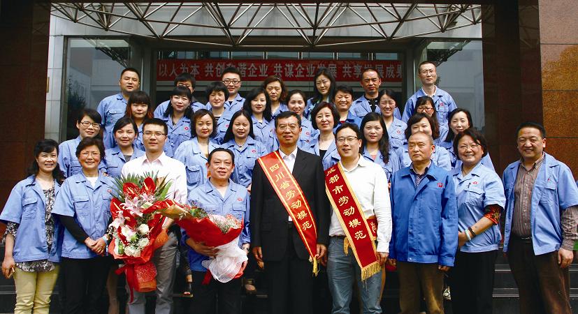 米兰网页版·官方端在线-米兰（中国）集团黄朝万总经理被评为四川省劳动模范
