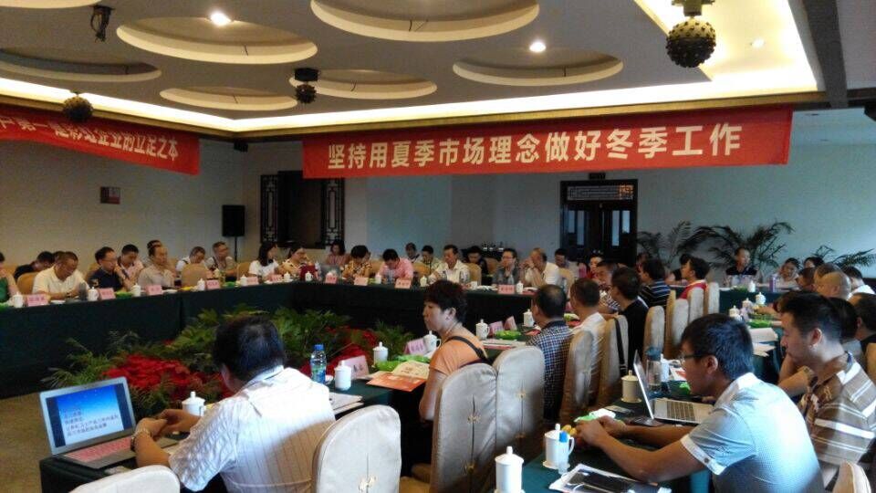 成都米兰网页版·官方端在线-米兰（中国）集团分销商会议