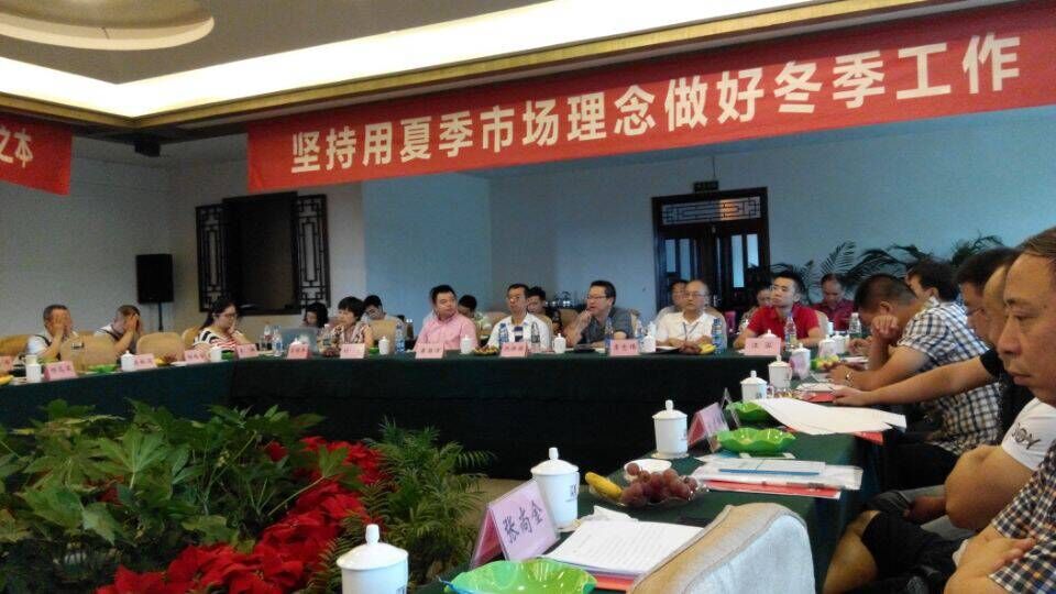 成都米兰网页版·官方端在线-米兰（中国）集团分销商会议