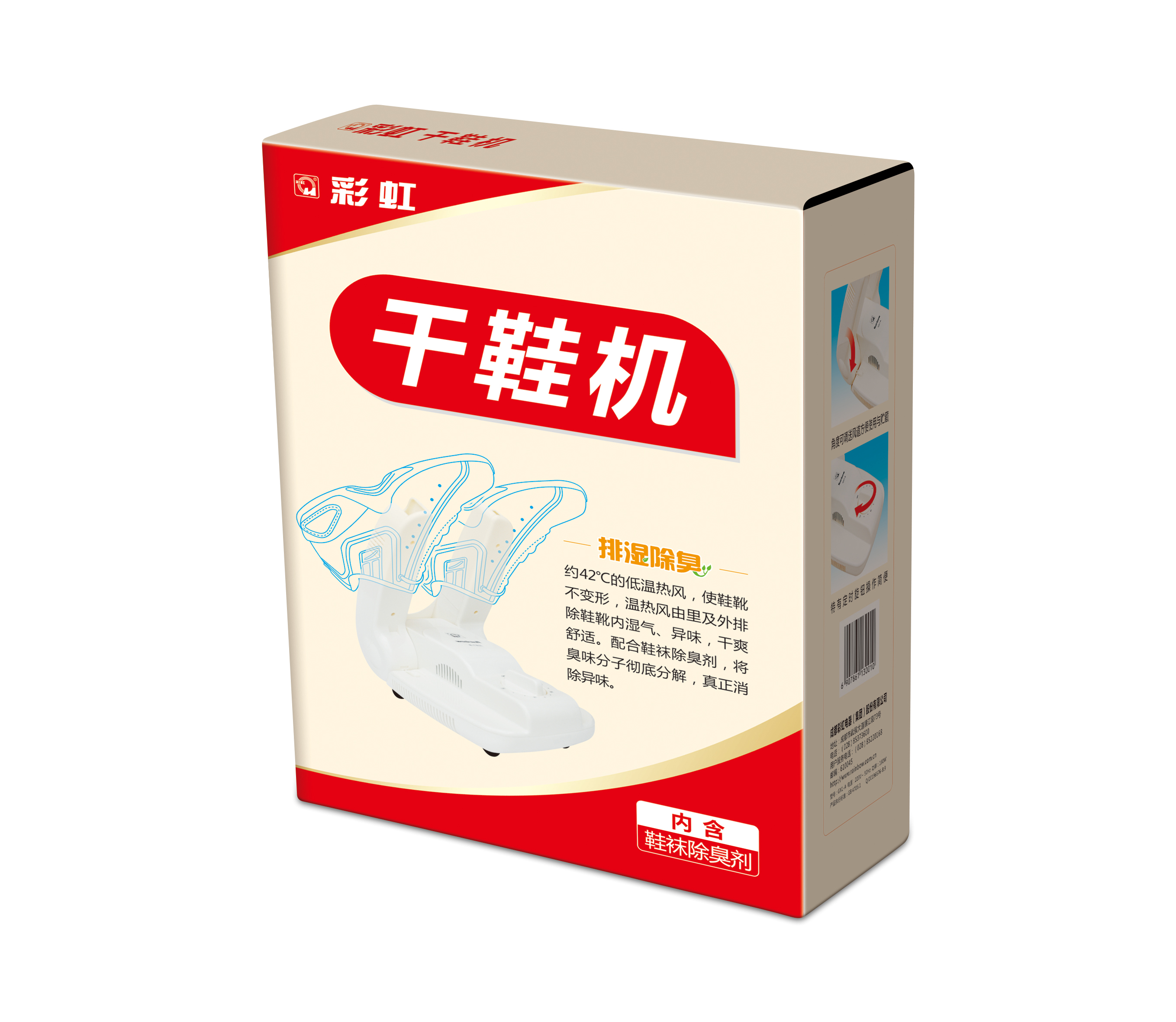 米兰网页版·官方端在线-米兰（中国）干鞋机