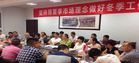 成都米兰网页版·官方端在线-米兰（中国）集团召开川东地区2015年冬季产品推广会