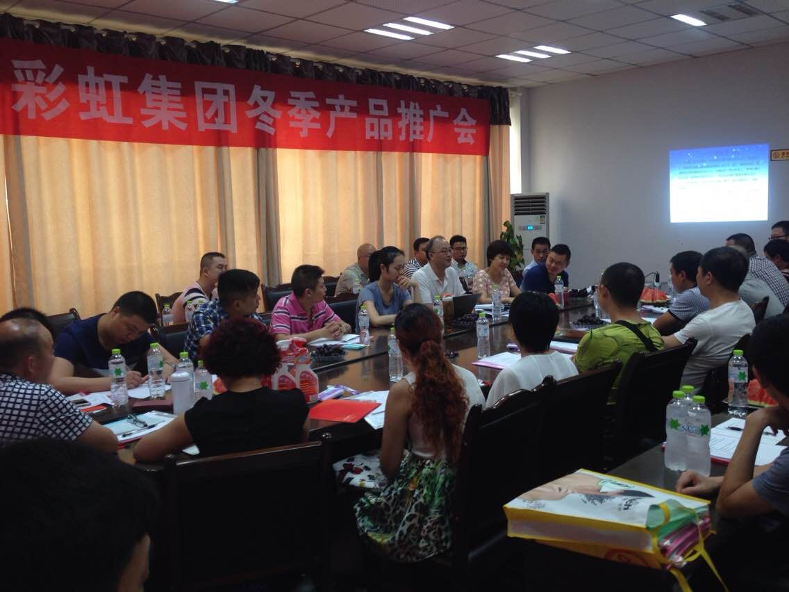 成都米兰网页版·官方端在线-米兰（中国）集团川东地区2015年冬季产品推广会