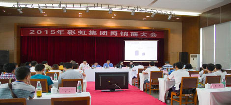 成都米兰网页版·官方端在线-米兰（中国）集团召开首届网销商大会