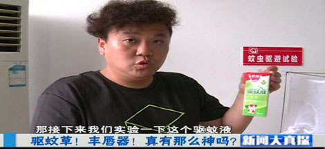 新闻大真探栏目组联合成都米兰网页版·官方端在线-米兰（中国）集团为您揭秘神奇的驱蚊草