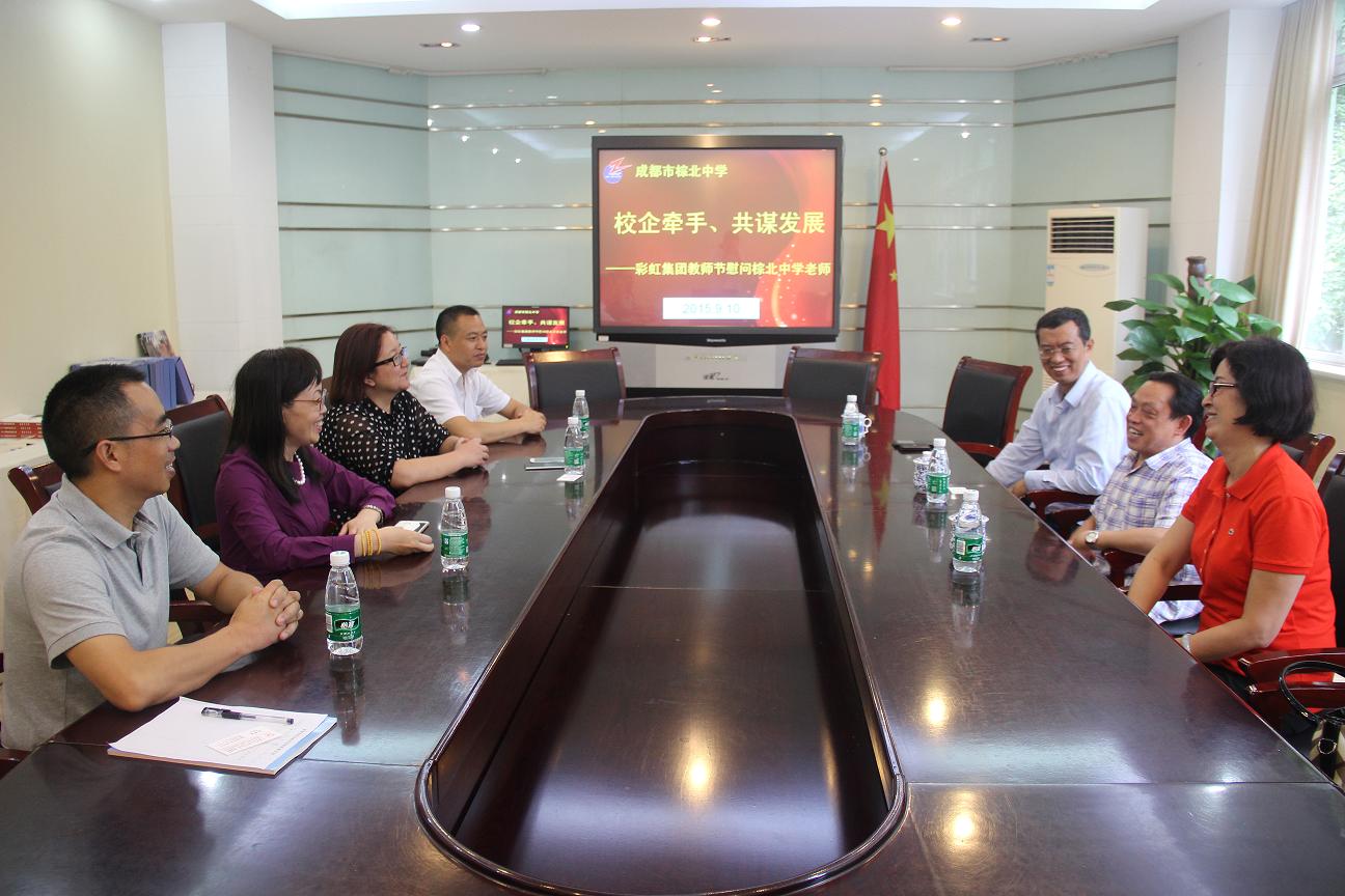 成都米兰网页版·官方端在线-米兰（中国）集团教师节慰问棕北中学