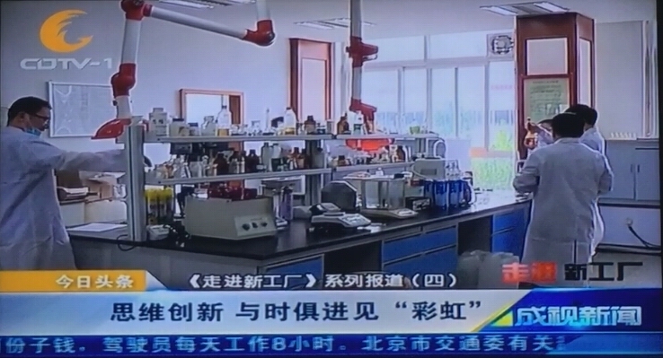 成都一台成视新闻栏目采访成都米兰网页版·官方端在线-米兰（中国）集团家卫部