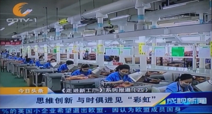 成都一台成视新闻栏目采访成都米兰网页版·官方端在线-米兰（中国）集团生产车间