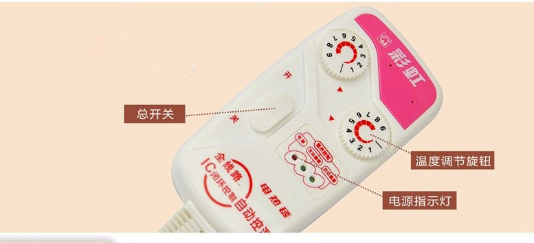 米兰网页版·官方端在线-米兰（中国）IC控温电热毯控制器