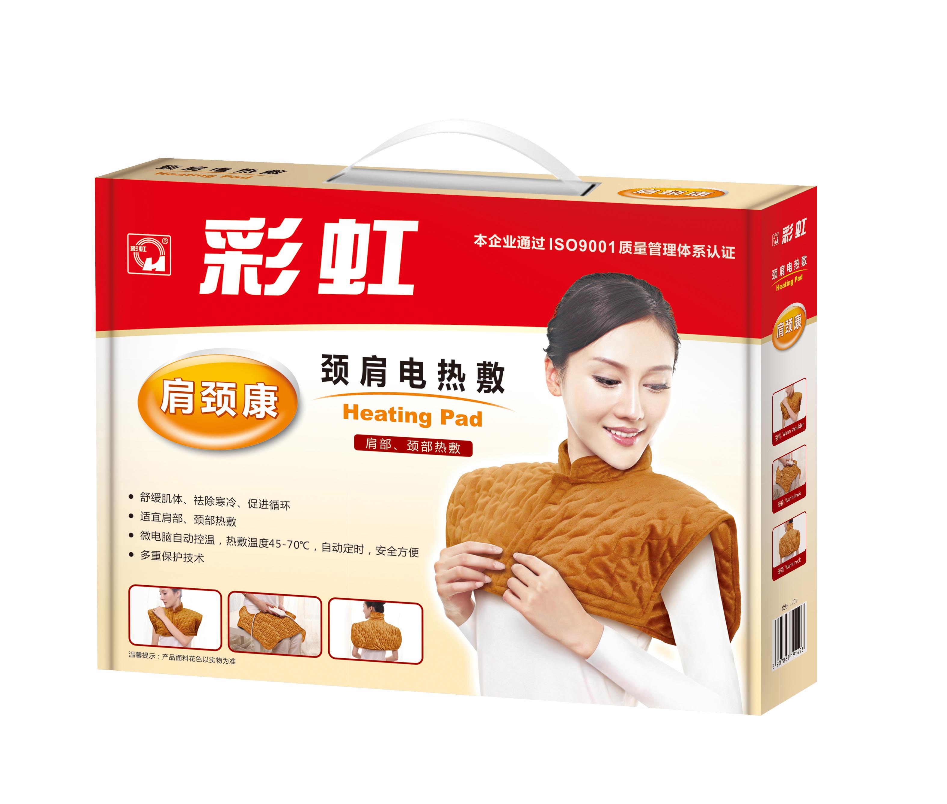 米兰网页版·官方端在线-米兰（中国）肩颈电热敷