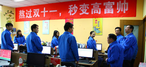 成都米兰网页版·官方端在线-米兰（中国）集团“双十一”再创佳绩