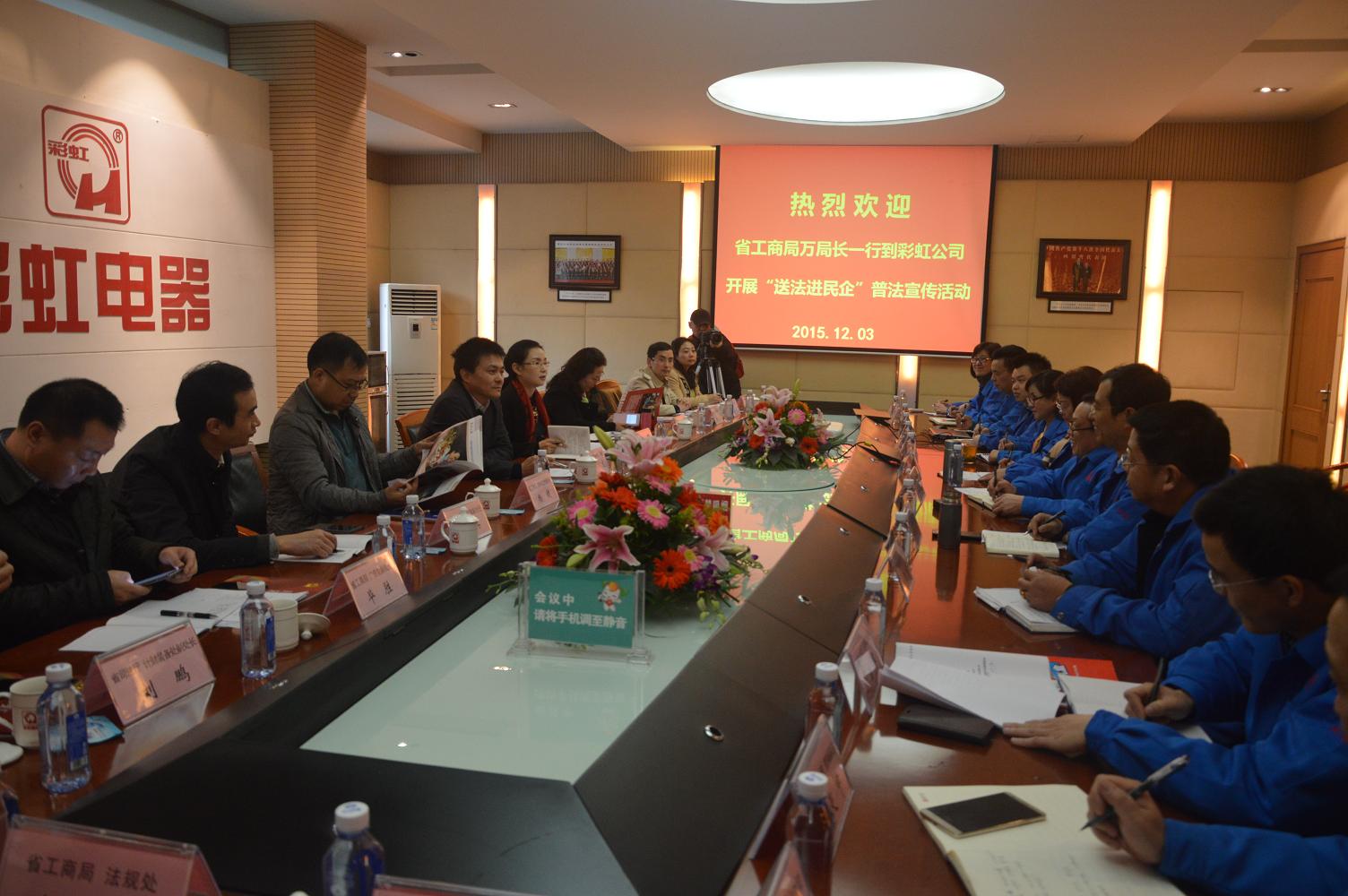 四川省工商行政管理局到米兰网页版·官方端在线-米兰（中国）公司开展“送法进民企”普法宣传活动