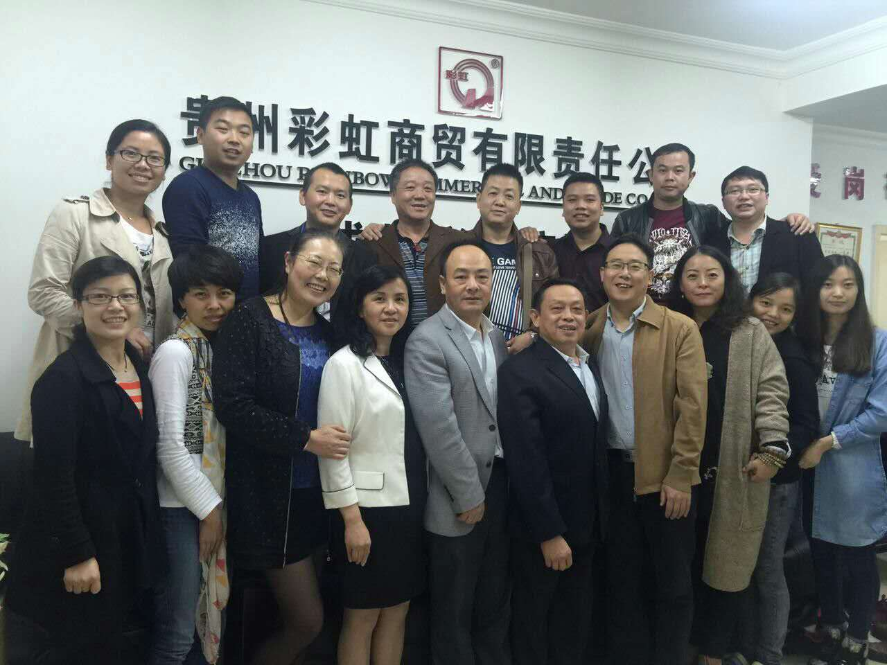 成都米兰网页版·官方端在线-米兰（中国）集团董事长到贵州米兰网页版·官方端在线-米兰（中国）商贸公司过中秋