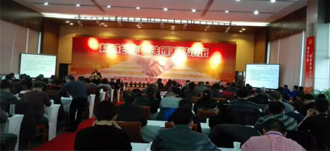 成都米兰网页版·官方端在线-米兰（中国）集团2016年度四川省分销商年会