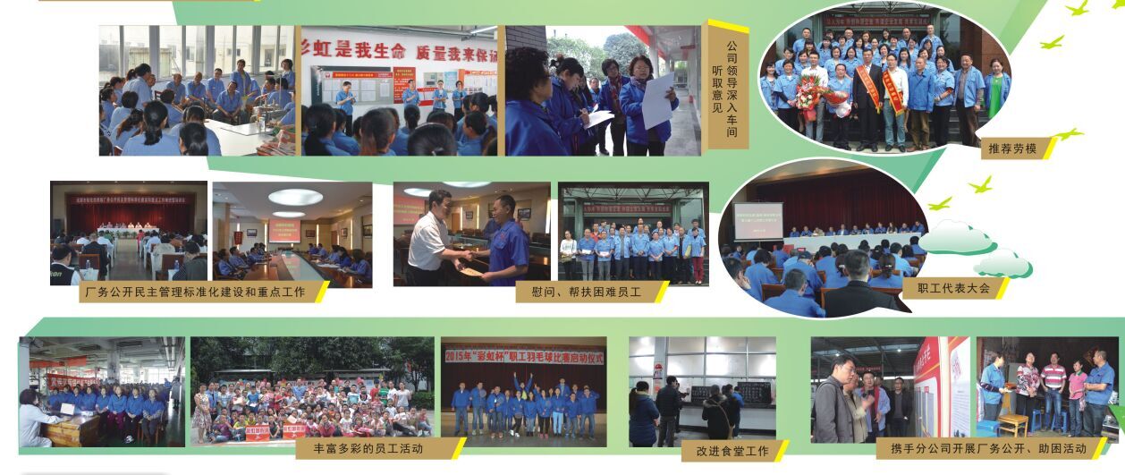 成都米兰网页版·官方端在线-米兰（中国）集团工会感谢有您一路同行