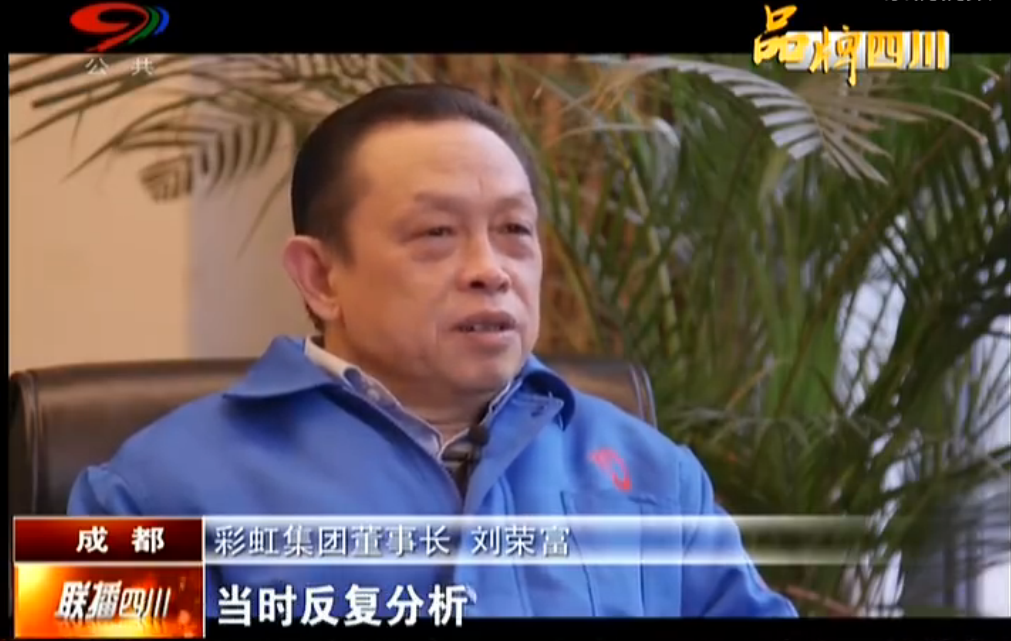联播四川系列报道之追求质量生命的绚丽米兰网页版·官方端在线-米兰（中国）
