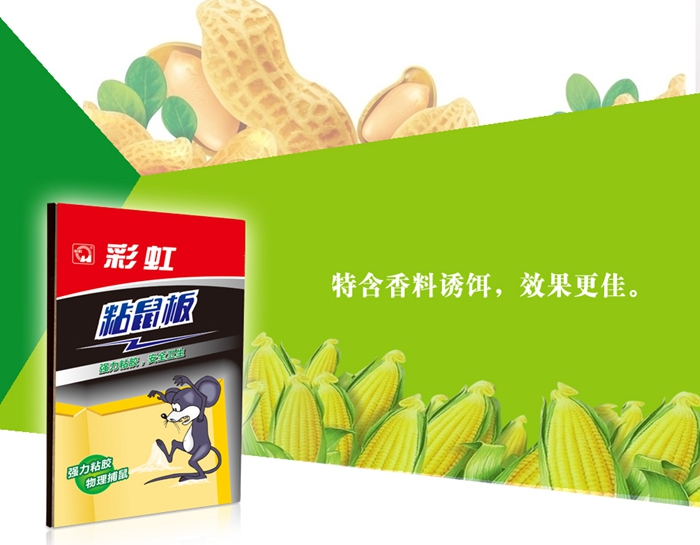 米兰网页版·官方端在线-米兰(中国)粘鼠板采用含有花生香精配方诱饵的专业粘着剂,强力粘胶。 米兰网页版·官方端在线-米兰(中国)粘鼠板采用含有花生香精配方诱饵的专业粘着剂,强力粘胶。