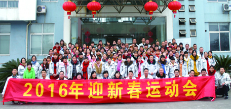 成都米兰网页版·官方端在线-米兰（中国）集团分公司之泉源公司新春团拜会