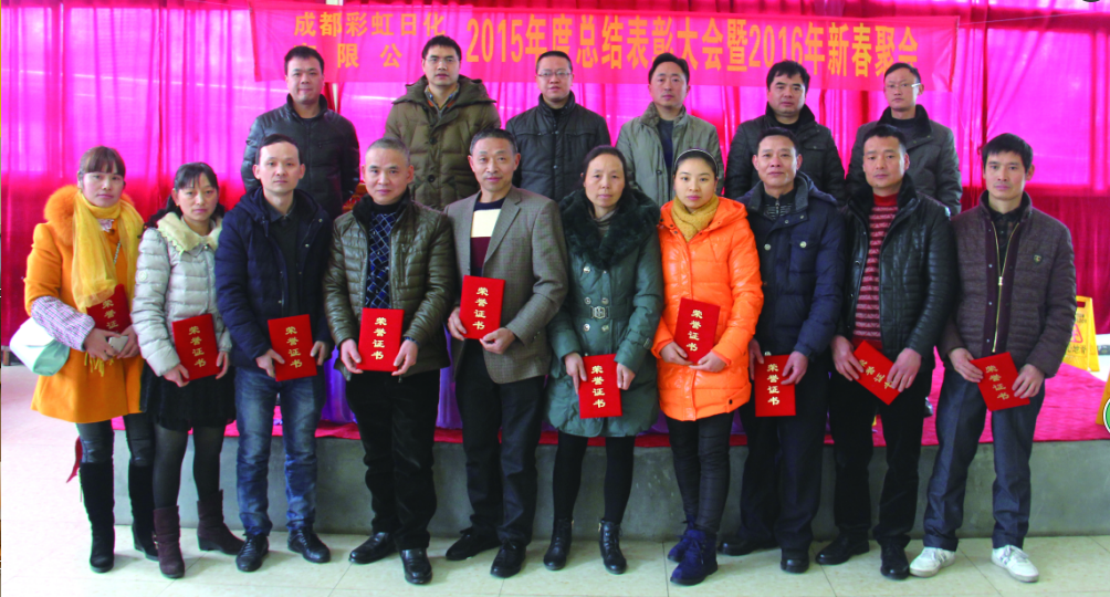 成都米兰网页版·官方端在线-米兰（中国）集团分公司之日化公司新春趣味运动会