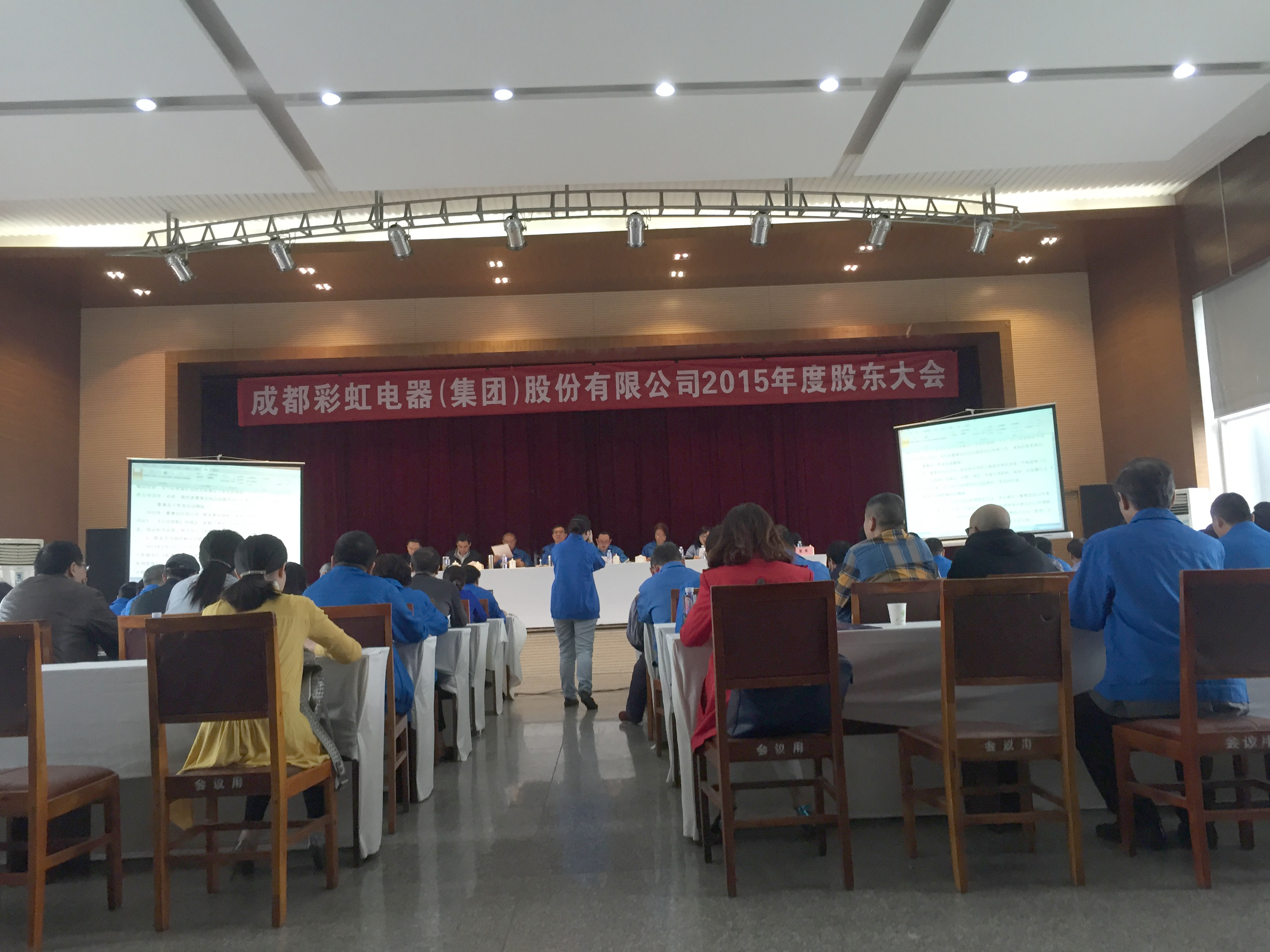 成都米兰网页版·官方端在线-米兰（中国）集团2015年股东大会