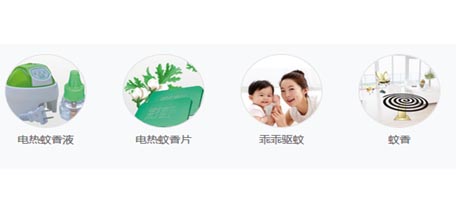 米兰网页版·官方端在线-米兰（中国）夏季驱蚊系列产品
