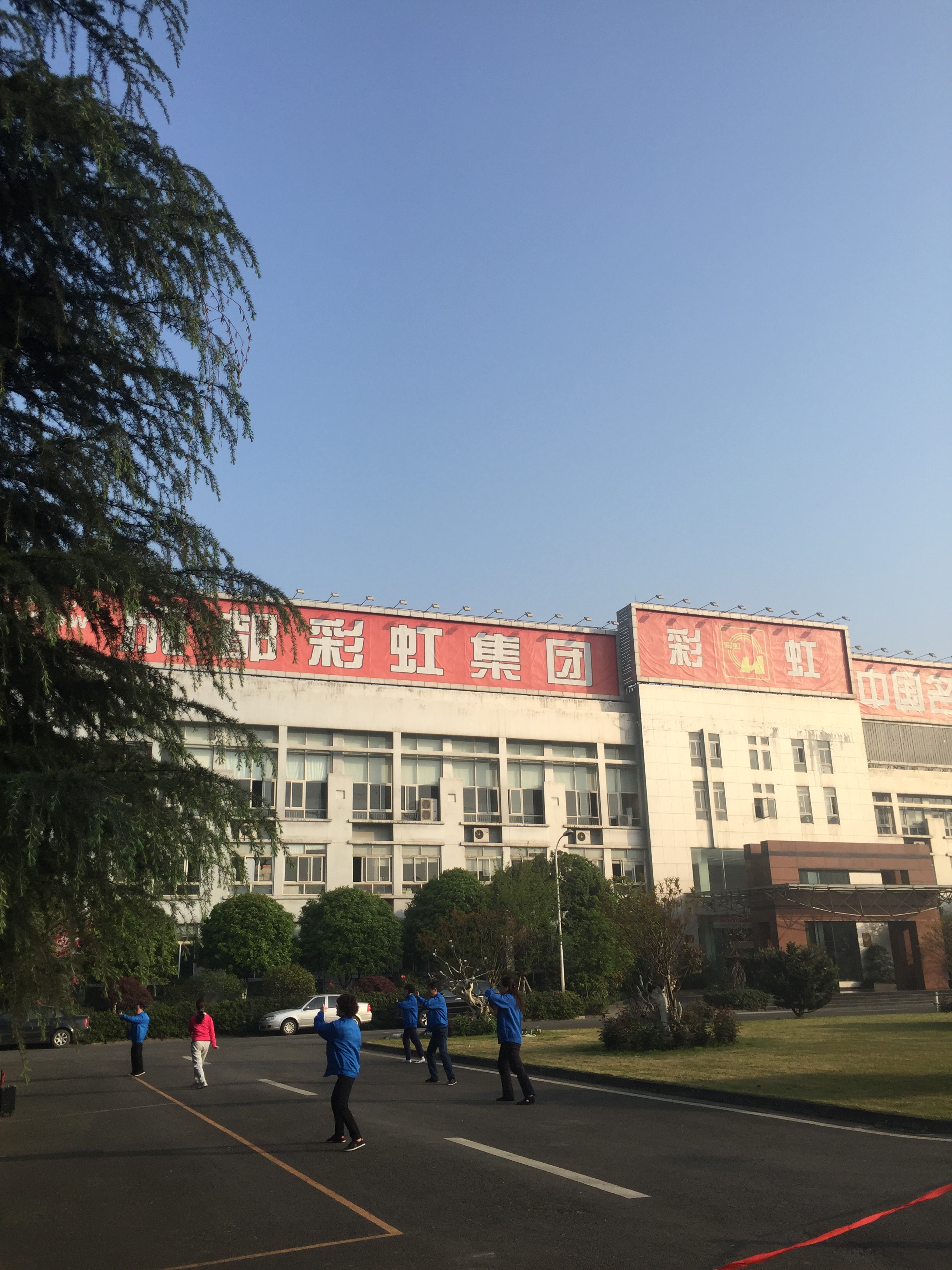 米兰网页版·官方端在线-米兰（中国）人的美好清晨之太极