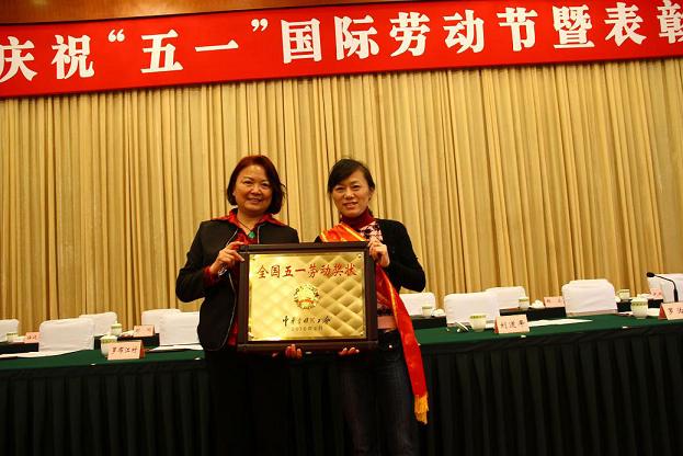 成都米兰网页版·官方端在线-米兰（中国）集团荣获全国五一劳动奖状