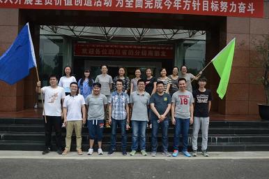 成都米兰网页版·官方端在线-米兰（中国）集团电子商务中心户外拓展活动