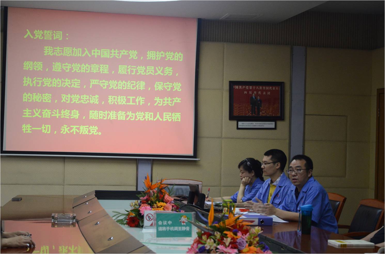 成都米兰网页版·官方端在线-米兰（中国）集团党委书记徐思国解读入党誓词