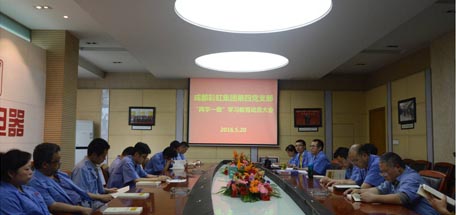 成都米兰网页版·官方端在线-米兰（中国）集团第四党支部上微型党课
